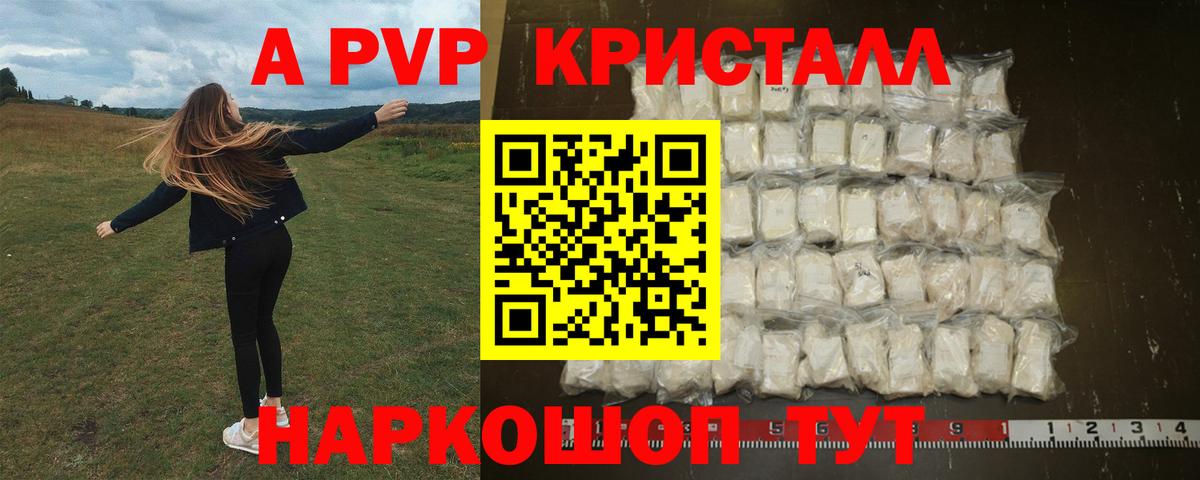 Alpha PVP Crystall Асбест