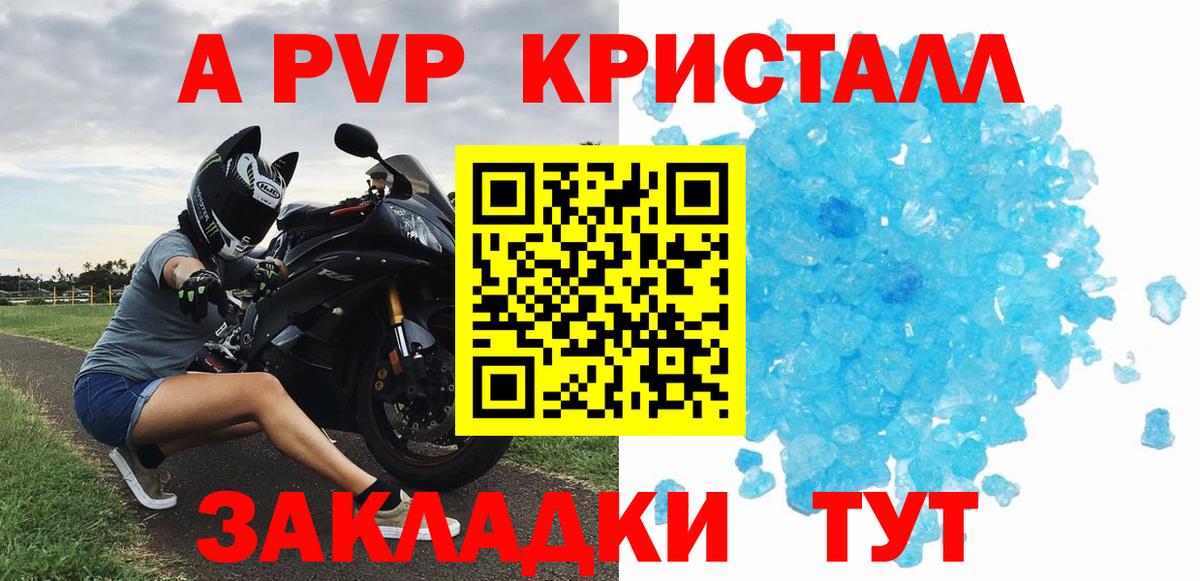 Асбест  Alpha PVP СК КРИС  A-PVP  Alfa_PVP крисы CK  Вход с VPN 