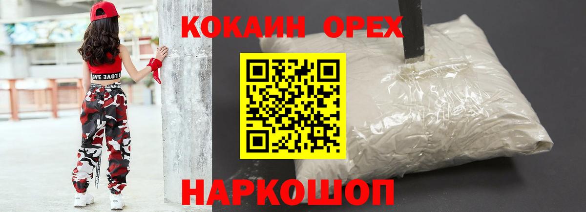 КОКАИН  КОКАИН FishScale  COCAIN Перу  Вход с VPN  Асбест 