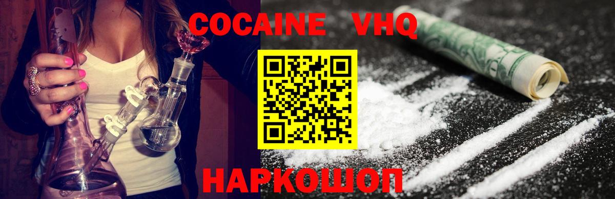 КОКАИН 99% Асбест