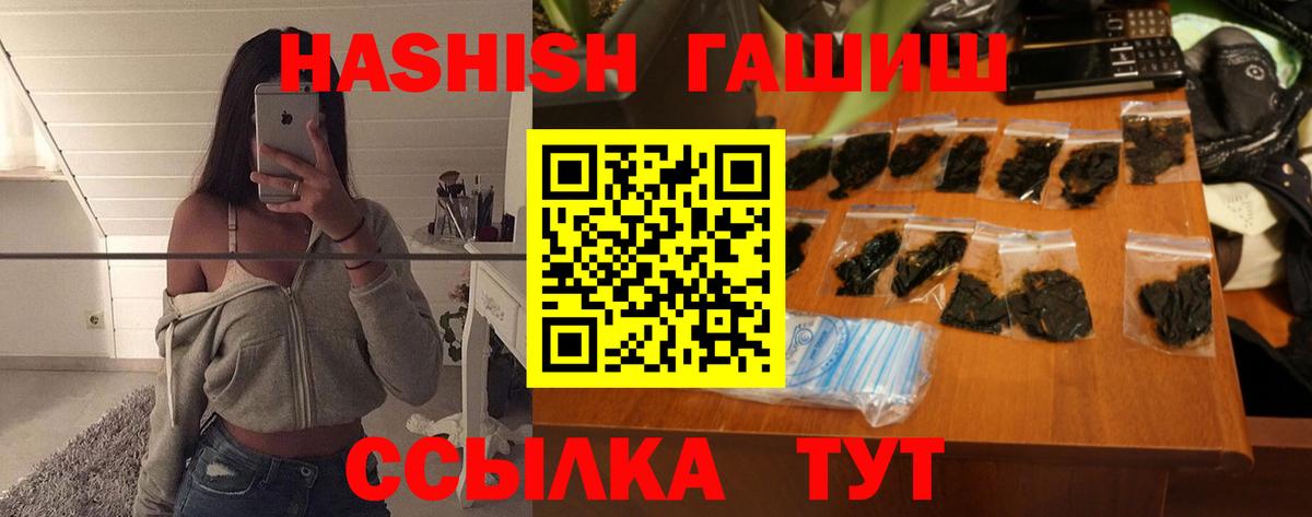 ГАШ гашик Асбест
