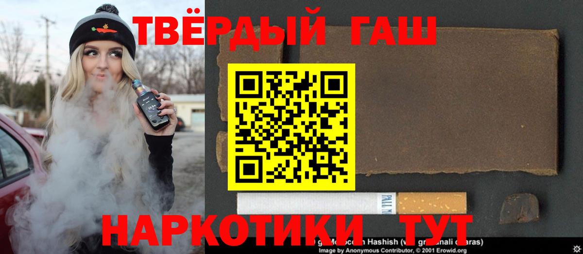 ГАШИШ убойный  Вход с VPN  даркнет сайт  ГАШИШ индика сатива  Асбест 