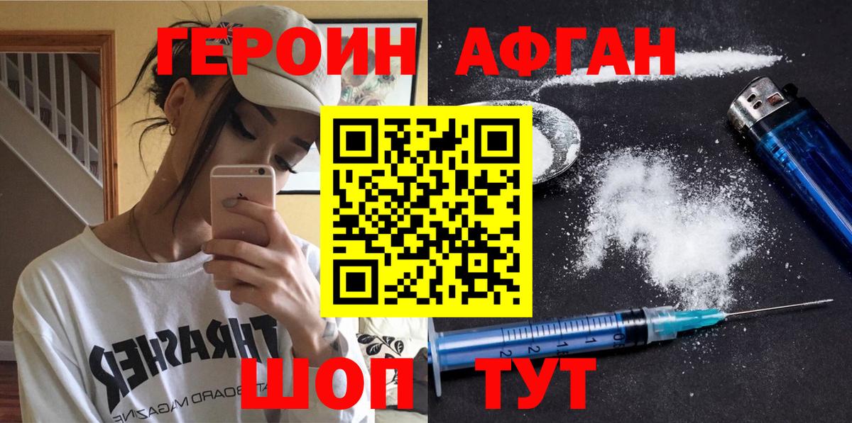 Асбест  ГЕРОИН герыч  Вход с VPN 