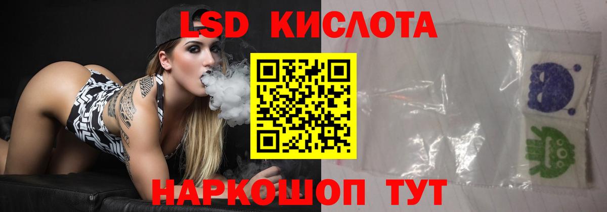 ЛСД экстази кислота Асбест