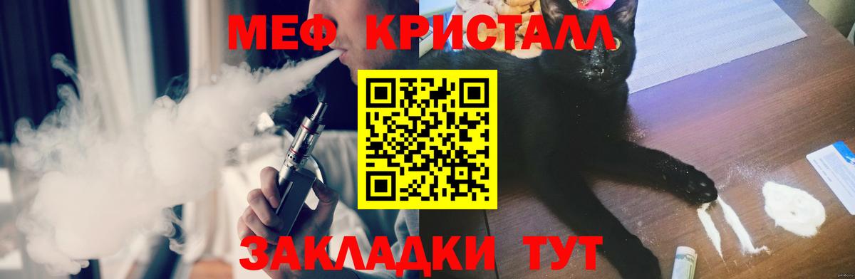 Меф мяу мяу Асбест