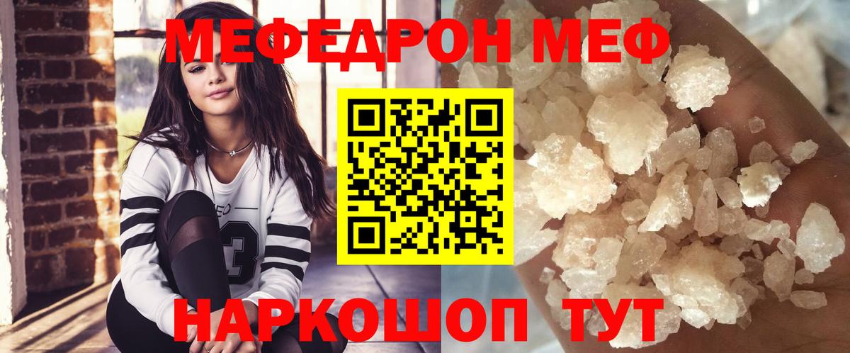 МЯУ-МЯУ кристаллы  Вход с VPN  Асбест  МЯУ-МЯУ  Меф мяу мяу 