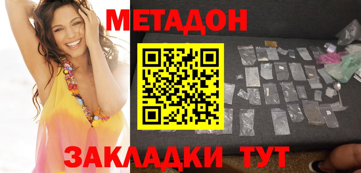 Метадон VHQ  МЕТАДОН белоснежный  Асбест  kraken как зайти  Вход с VPN 