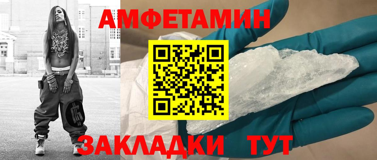 МЕТАМФЕТАМИН  МЕТАМФЕТАМИН мет  Вход с VPN  Асбест 