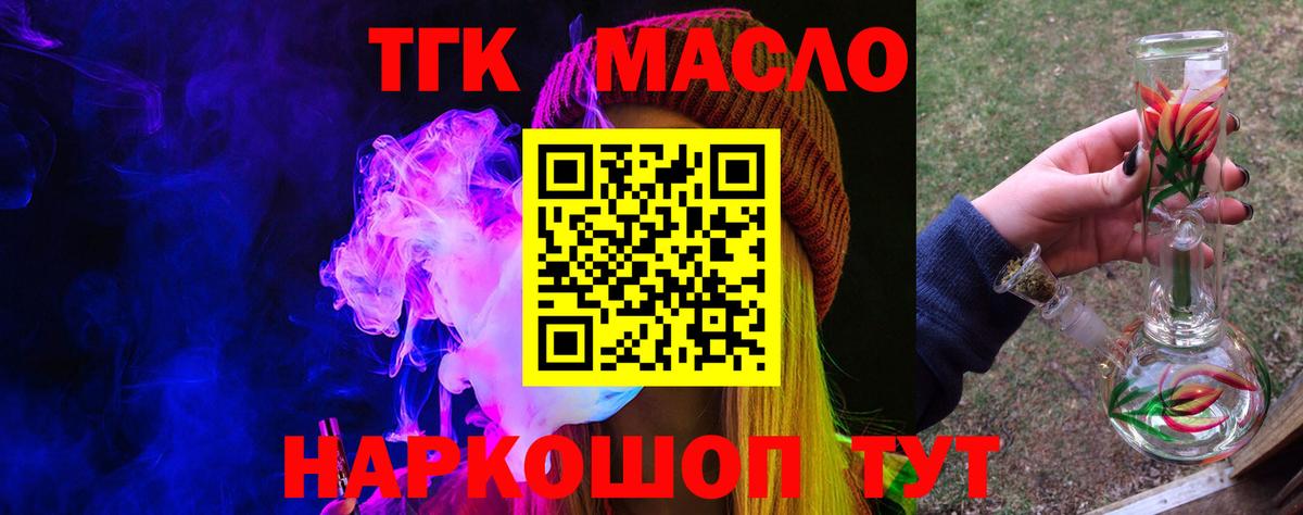 Асбест  ТГК Wax  Вход с VPN 